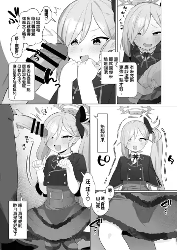 [Futatsuno-peanuts] BluArch Saimin-bu 3 Asagi Mutsuki Hen | 碧蓝档案催眠部3 ~浅黄睦月篇~ Fhentai - Page 6