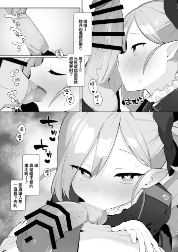 [Futatsuno-peanuts] BluArch Saimin-bu 3 Asagi Mutsuki Hen | 碧蓝档案催眠部3 ~浅黄睦月篇~ Fhentai - Page 8