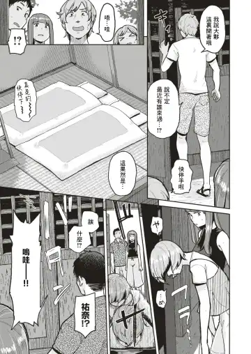 [Picao] Itte wa Ikenai Power Spot Fhentai - Page 5