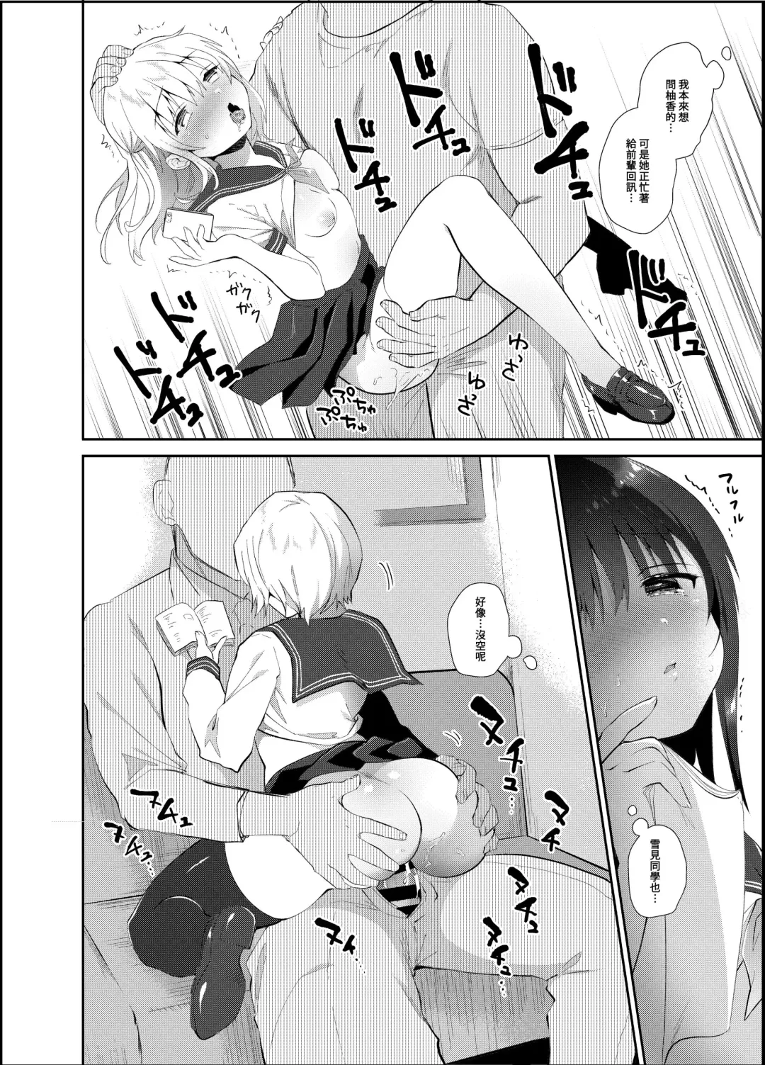 [Amanagi Seiji] Chikan no Sonzai shinai Subarashii Sekai Soushuuhen | 癡漢存在的無比美好的世界 總編輯 Fhentai - Page 23
