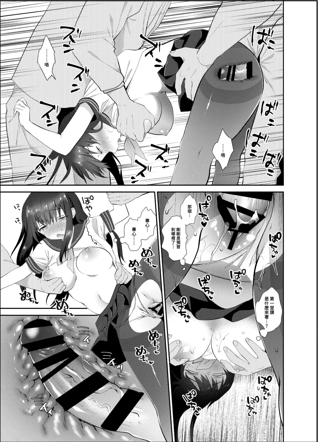 [Amanagi Seiji] Chikan no Sonzai shinai Subarashii Sekai Soushuuhen | 癡漢存在的無比美好的世界 總編輯 Fhentai - Page 26