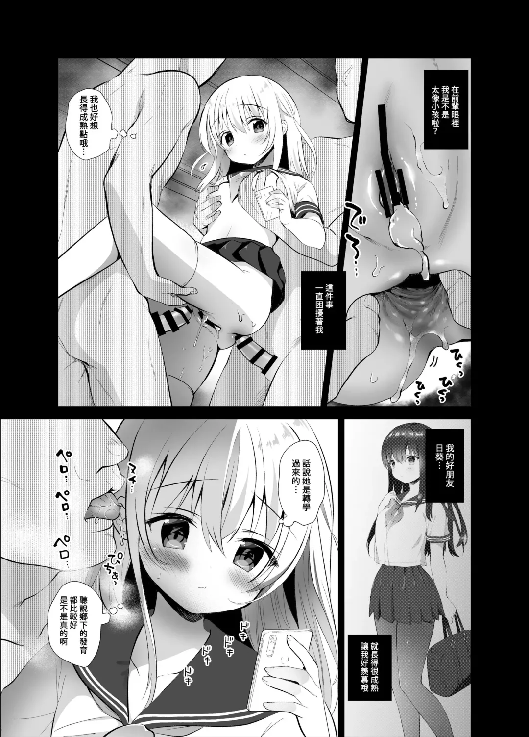 [Amanagi Seiji] Chikan no Sonzai shinai Subarashii Sekai Soushuuhen | 癡漢存在的無比美好的世界 總編輯 Fhentai - Page 42