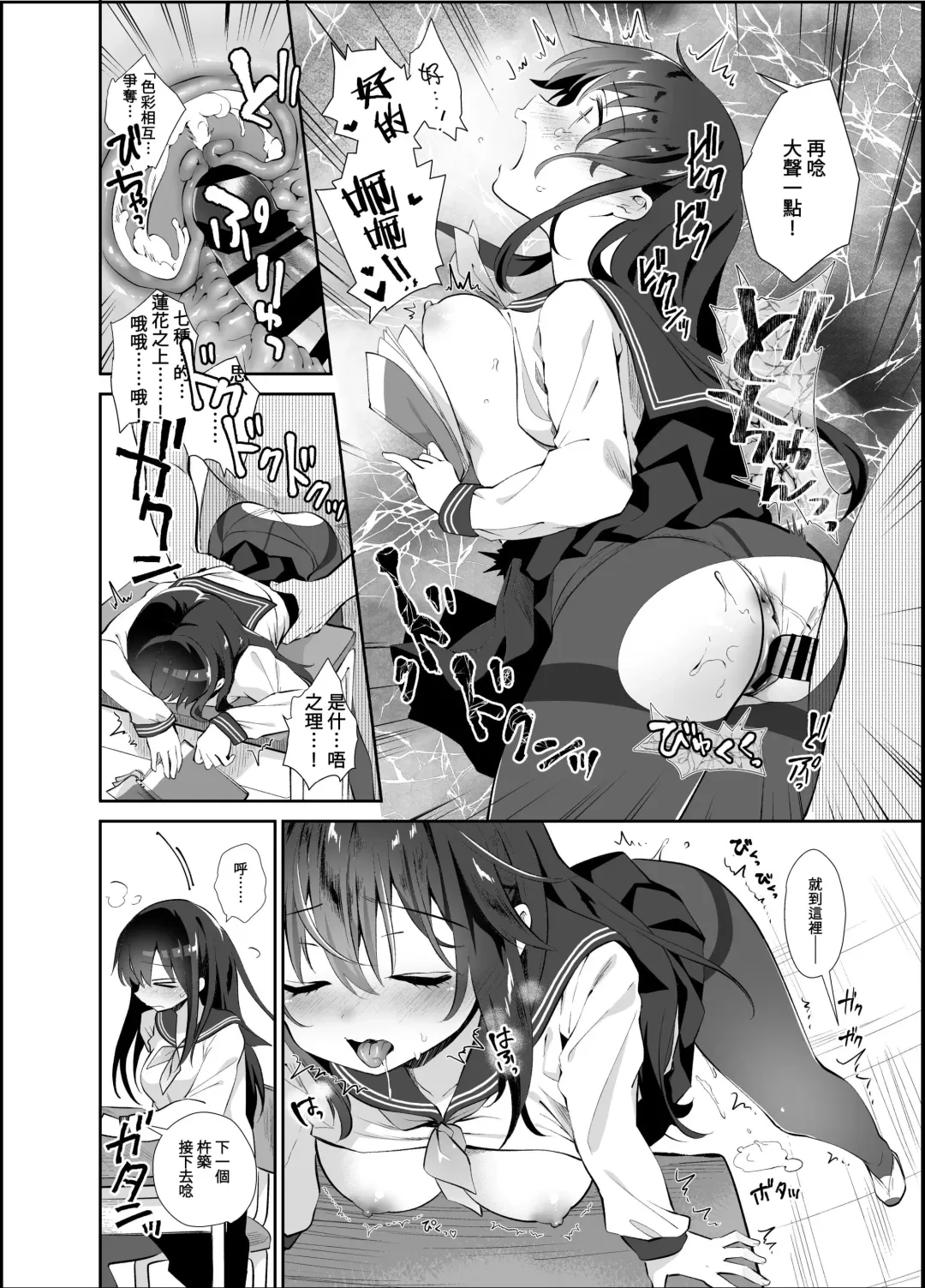 [Amanagi Seiji] Chikan no Sonzai shinai Subarashii Sekai Soushuuhen | 癡漢存在的無比美好的世界 總編輯 Fhentai - Page 61