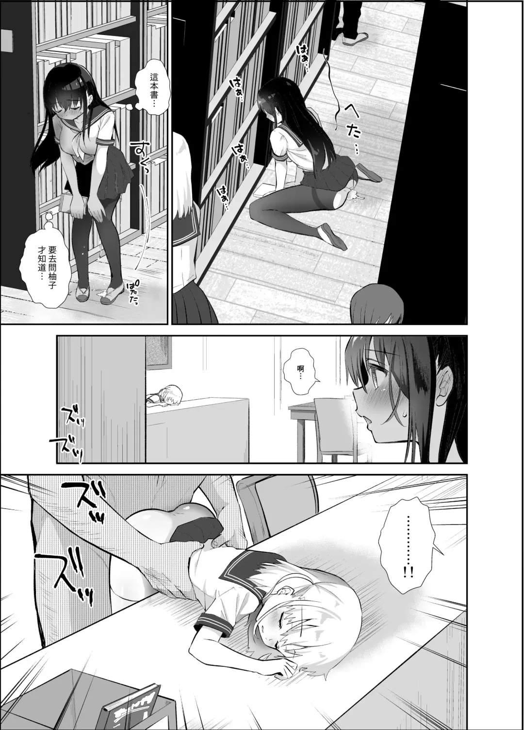 [Amanagi Seiji] Chikan no Sonzai shinai Subarashii Sekai Soushuuhen | 癡漢存在的無比美好的世界 總編輯 Fhentai - Page 84