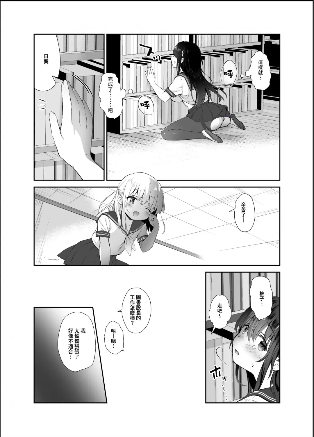 [Amanagi Seiji] Chikan no Sonzai shinai Subarashii Sekai Soushuuhen | 癡漢存在的無比美好的世界 總編輯 Fhentai - Page 94