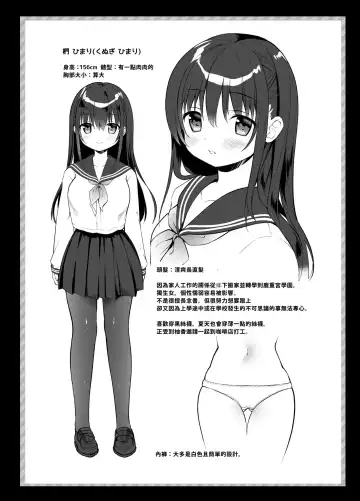 [Amanagi Seiji] Chikan no Sonzai shinai Subarashii Sekai Soushuuhen | 癡漢存在的無比美好的世界 總編輯 Fhentai - Page 103