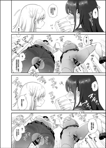 [Amanagi Seiji] Chikan no Sonzai shinai Subarashii Sekai Soushuuhen | 癡漢存在的無比美好的世界 總編輯 Fhentai - Page 17