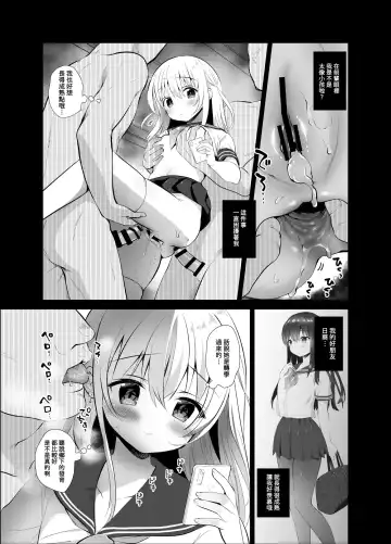 [Amanagi Seiji] Chikan no Sonzai shinai Subarashii Sekai Soushuuhen | 癡漢存在的無比美好的世界 總編輯 Fhentai - Page 42
