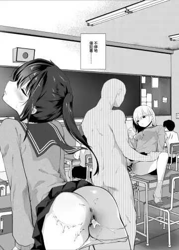 [Amanagi Seiji] Chikan no Sonzai shinai Subarashii Sekai Soushuuhen | 癡漢存在的無比美好的世界 總編輯 Fhentai - Page 56