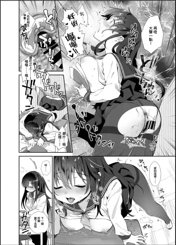 [Amanagi Seiji] Chikan no Sonzai shinai Subarashii Sekai Soushuuhen | 癡漢存在的無比美好的世界 總編輯 Fhentai - Page 61