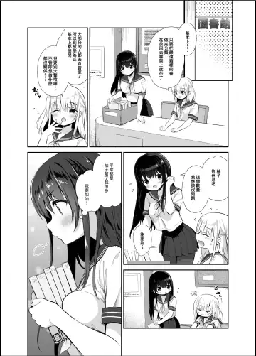 [Amanagi Seiji] Chikan no Sonzai shinai Subarashii Sekai Soushuuhen | 癡漢存在的無比美好的世界 總編輯 Fhentai - Page 77