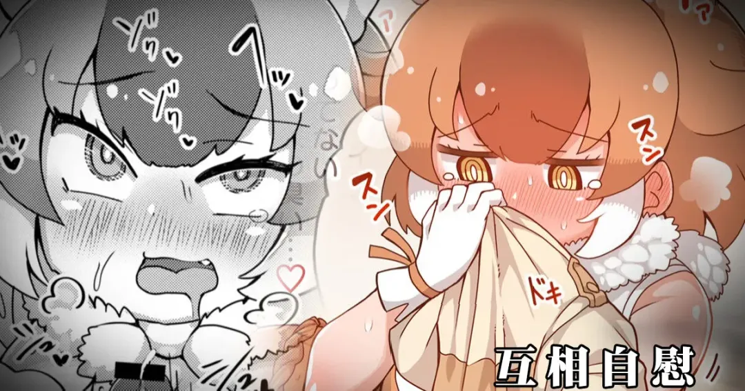 [Shikoripa] Dhole to Mise Aikko Onanie | 互相自慰 Fhentai - Page 1