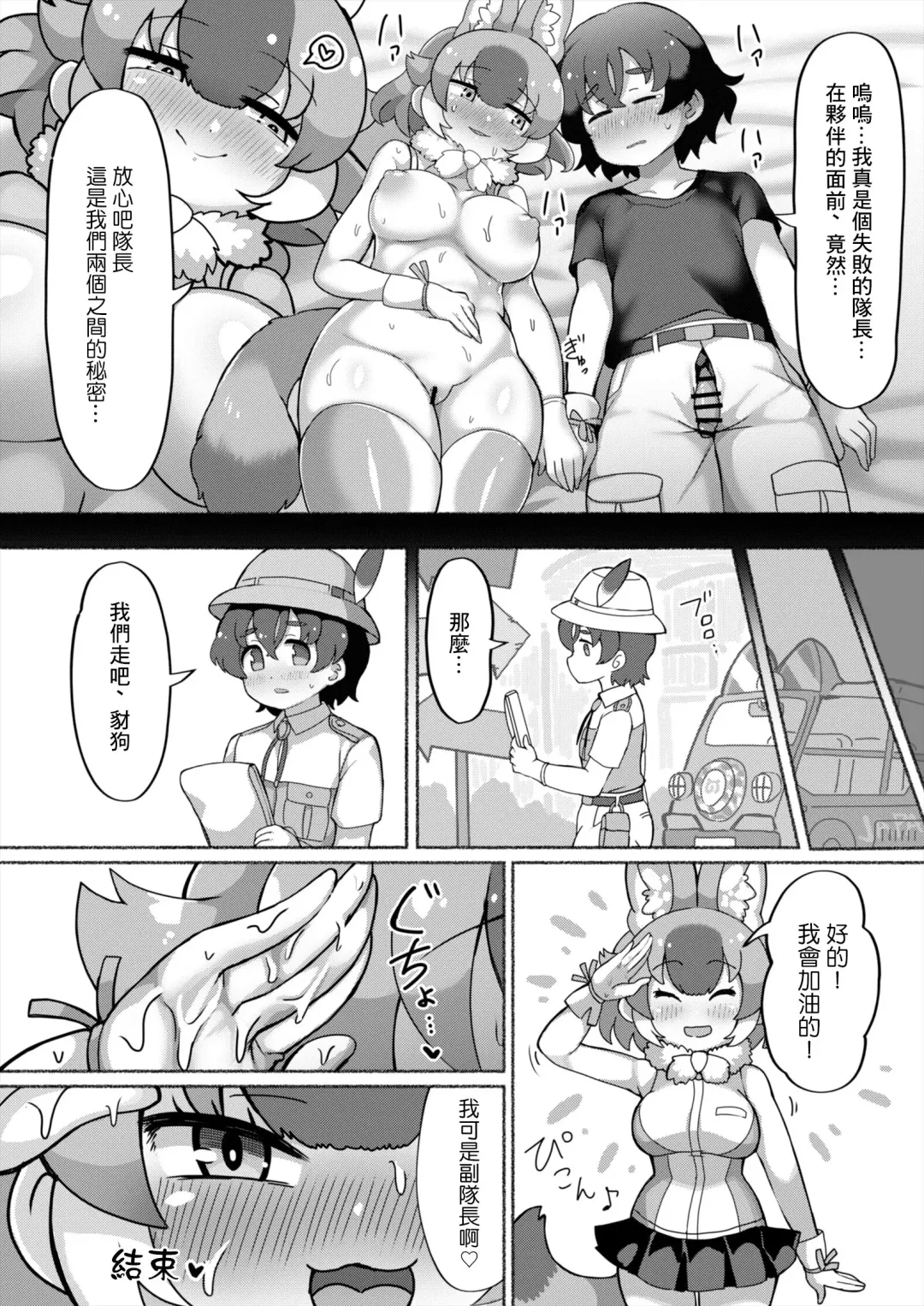 [Shikoripa] Dhole to Mise Aikko Onanie | 互相自慰 Fhentai - Page 10