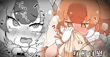 Read [Shikoripa] Dhole to Mise Aikko Onanie | 互相自慰 - Fhentai