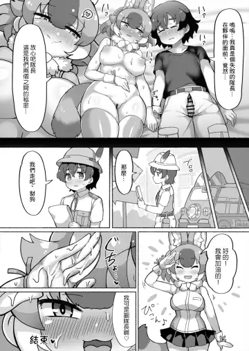 [Shikoripa] Dhole to Mise Aikko Onanie | 互相自慰 Fhentai - Page 10