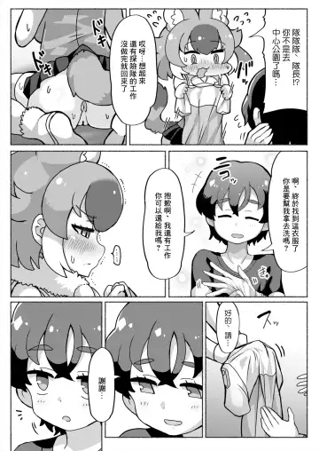 [Shikoripa] Dhole to Mise Aikko Onanie | 互相自慰 Fhentai - Page 3