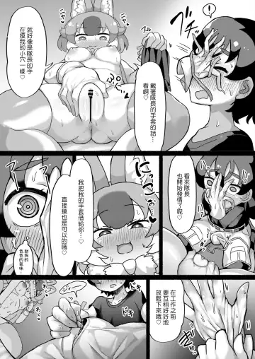 [Shikoripa] Dhole to Mise Aikko Onanie | 互相自慰 Fhentai - Page 6