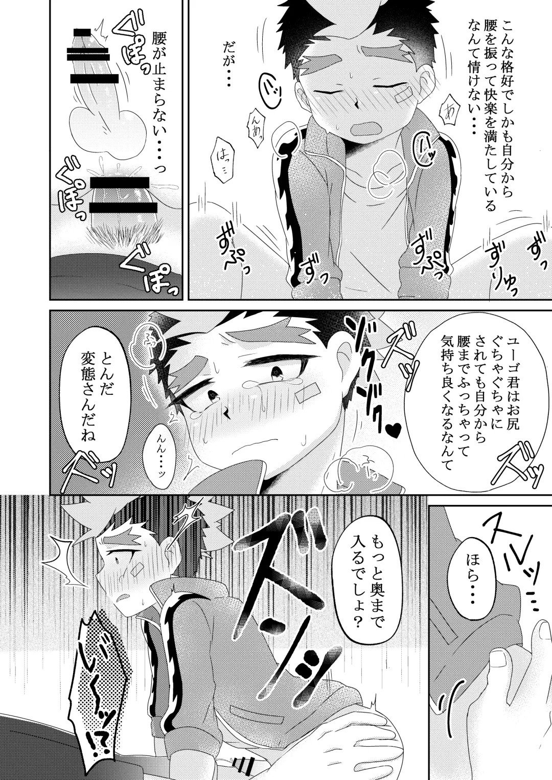 [Aoko] Yugo-kun to xx suru Hon Fhentai - Page 23