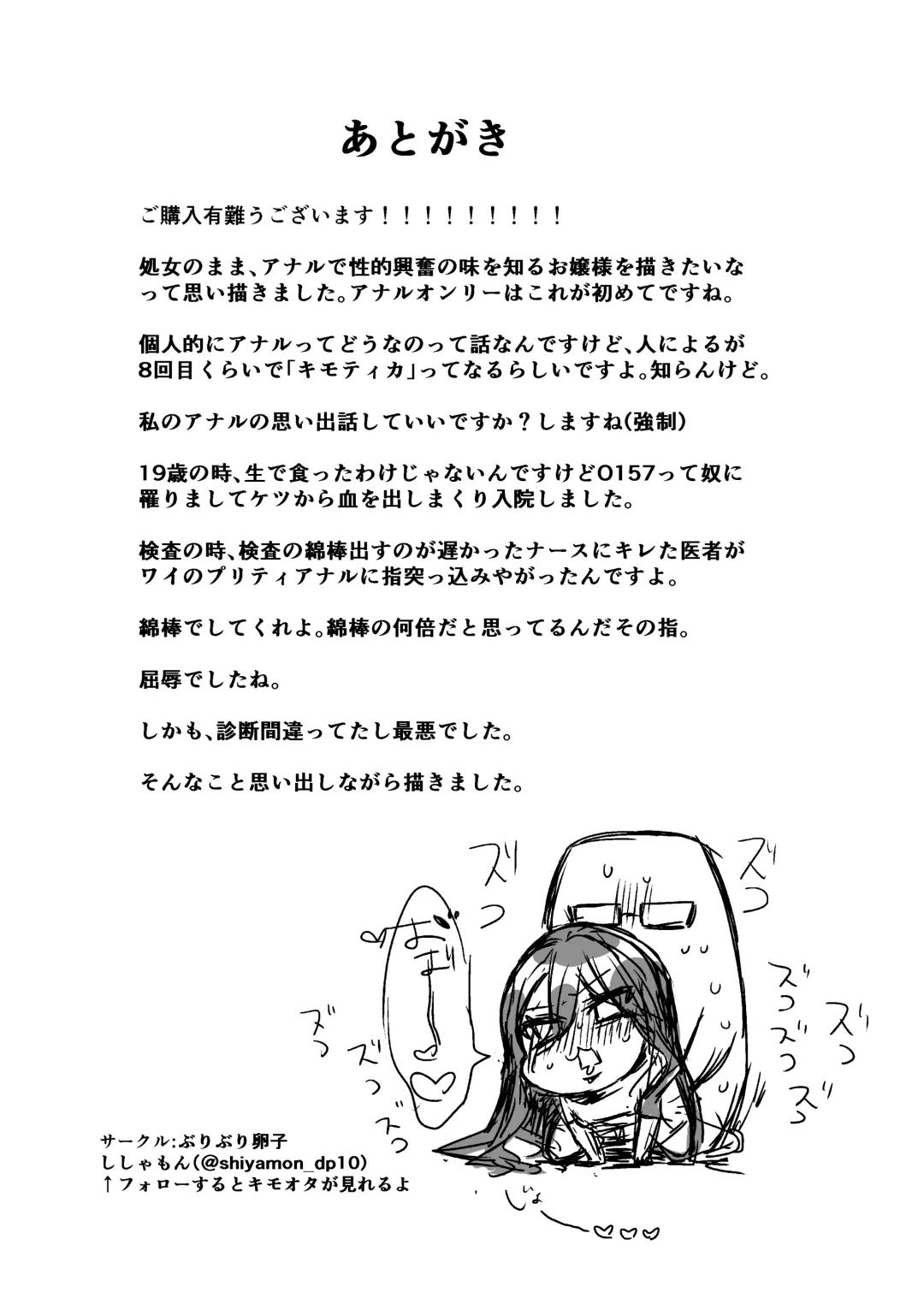 [Shishamon] Shukujo no Kyouiku desuyo「Ojou-sama」 Fhentai - Page 37