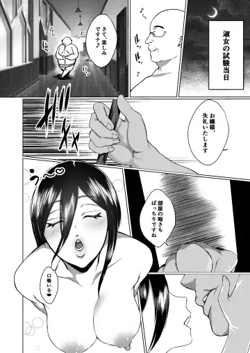 [Shishamon] Shukujo no Kyouiku desuyo「Ojou-sama」 Fhentai - Page 23