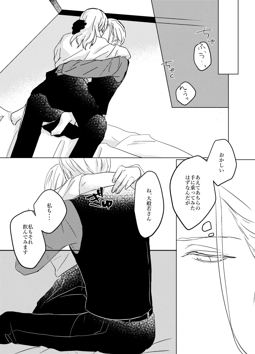 Daihannya-san, Sore Nonjaun desu ka!? Fhentai - Page 12