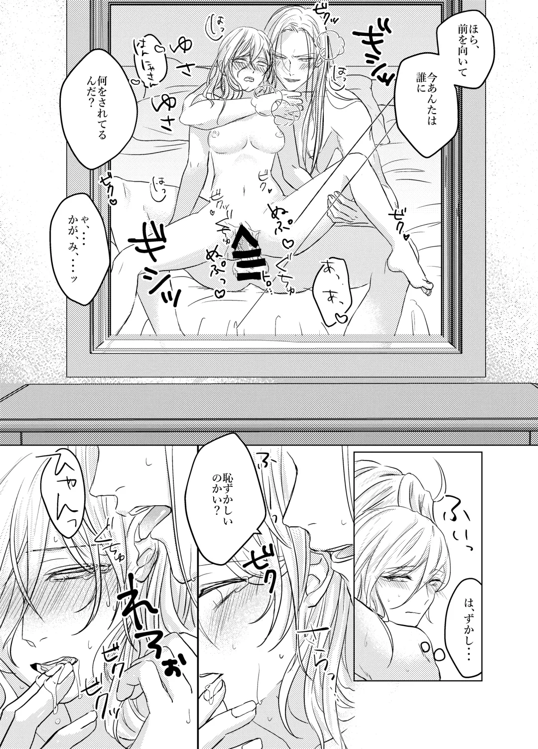 Daihannya-san, Sore Nonjaun desu ka!? Fhentai - Page 26