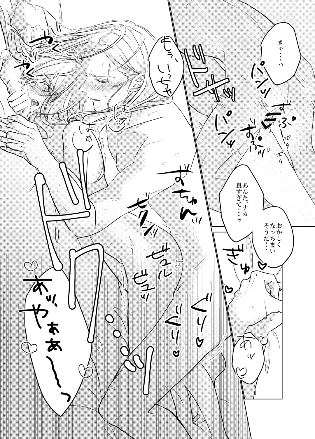 Daihannya-san, Sore Nonjaun desu ka!? Fhentai - Page 28