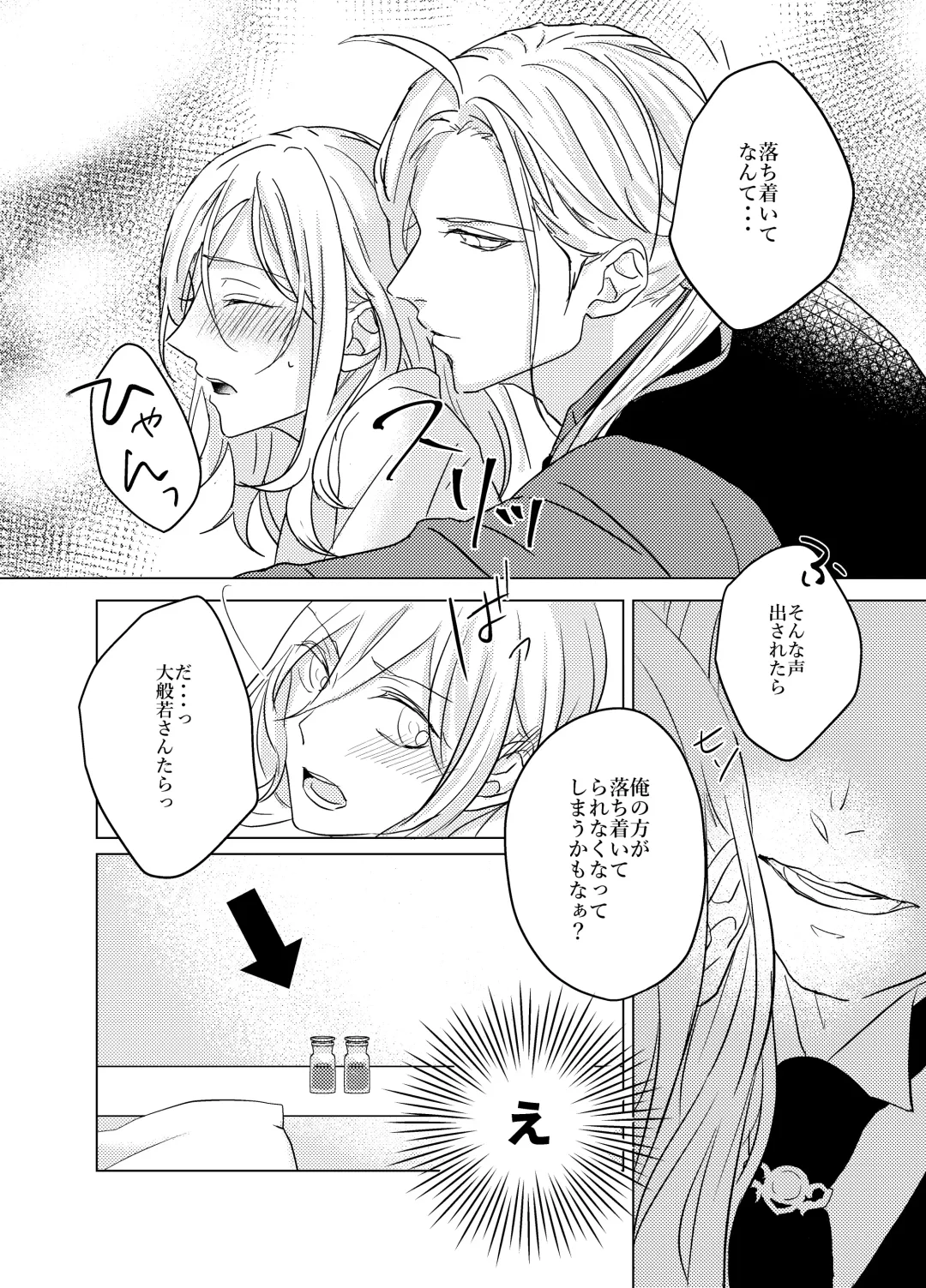 Daihannya-san, Sore Nonjaun desu ka!? Fhentai - Page 9