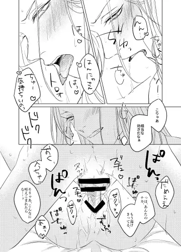 Daihannya-san, Sore Nonjaun desu ka!? Fhentai - Page 24