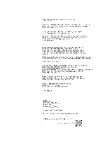 Daihannya-san, Sore Nonjaun desu ka!? Fhentai - Page 32