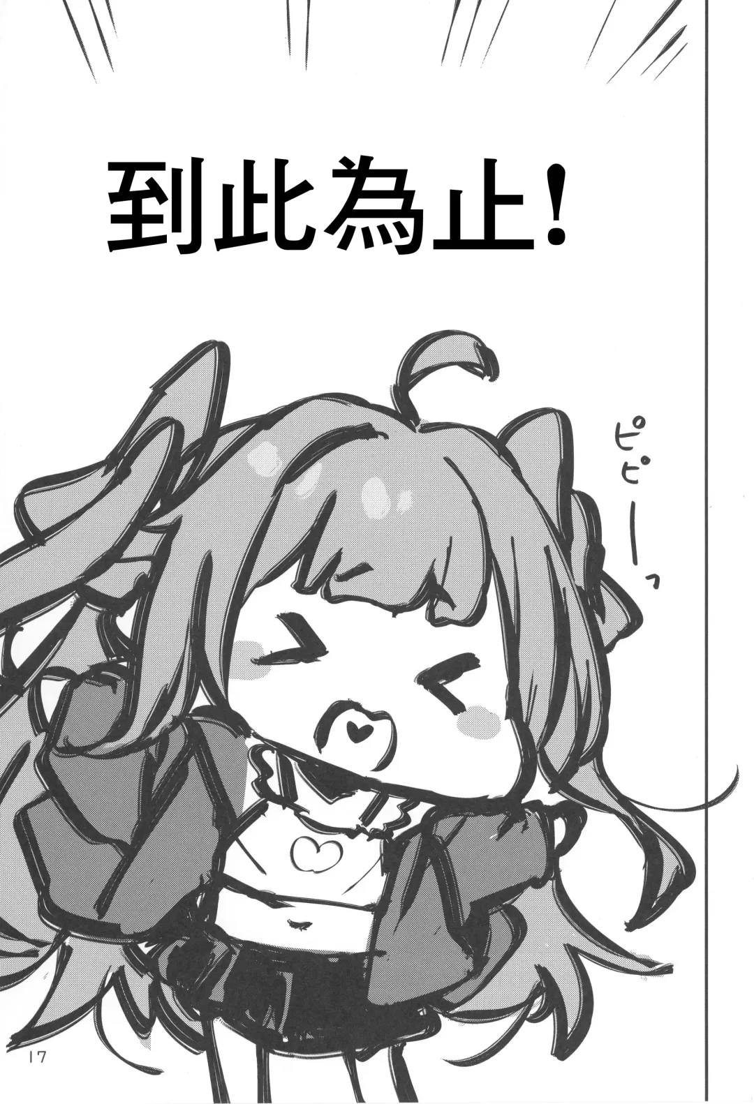 [Henreader] Mesugaki-sama no Iu Toori - As MESUGAKI says! Fhentai - Page 16