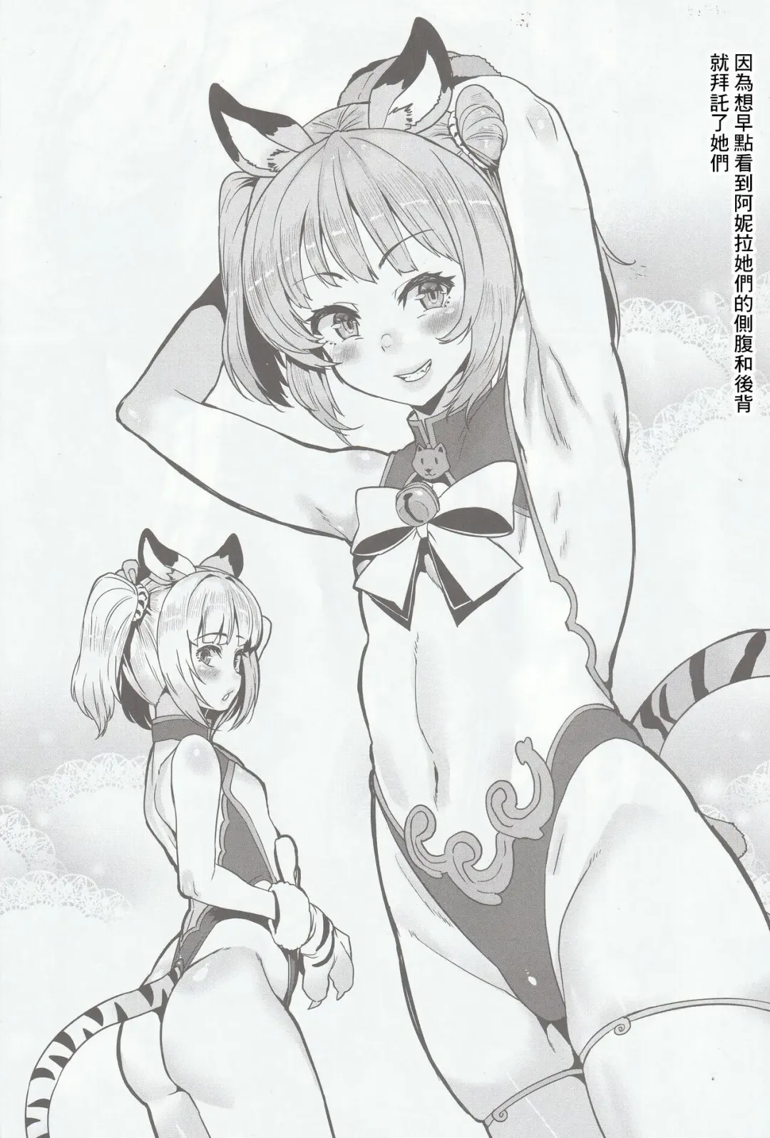 [Henkuma] Omakebon 2 Fhentai - Page 8