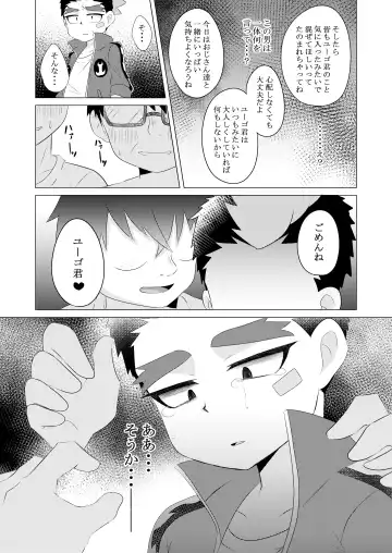 [Aoko] Tokenai Kubiwa Fhentai - Page 20