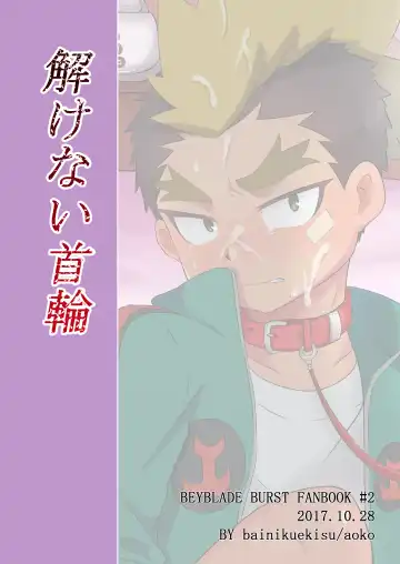 [Aoko] Tokenai Kubiwa Fhentai - Page 28