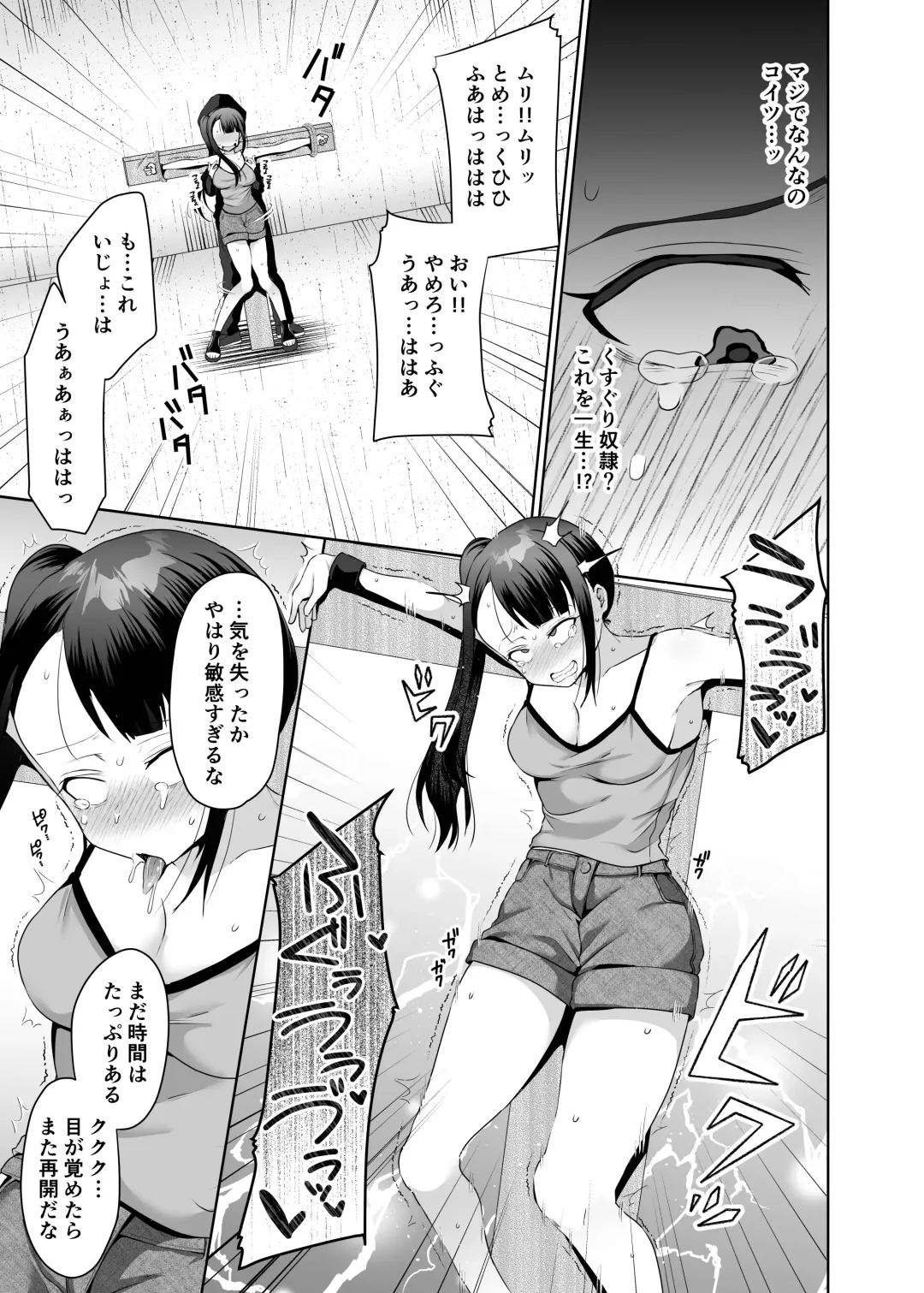 [Murai Toyo] Akumu no Kusuguri Choukyou 1 Fhentai - Page 12