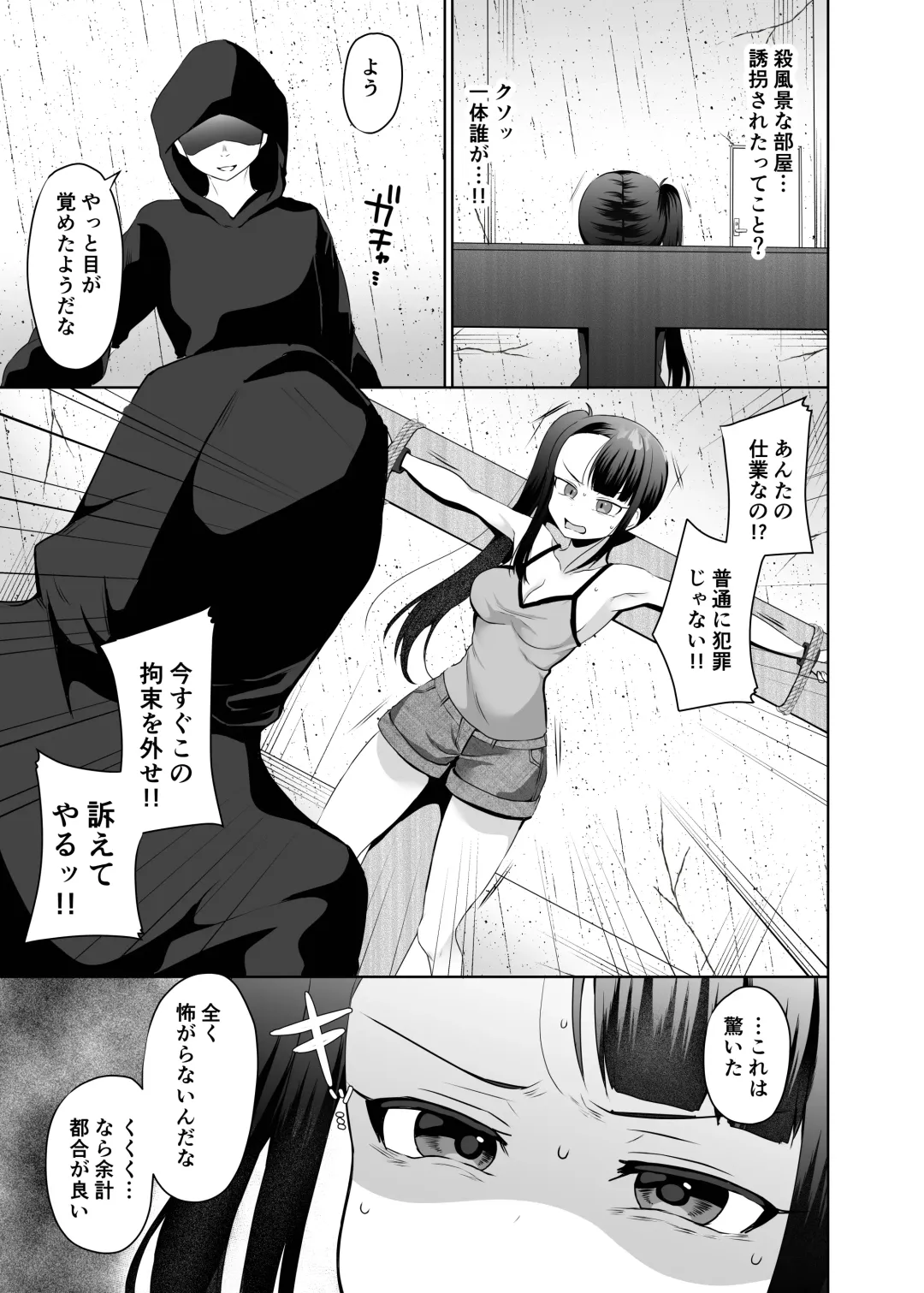 [Murai Toyo] Akumu no Kusuguri Choukyou 1 Fhentai - Page 6