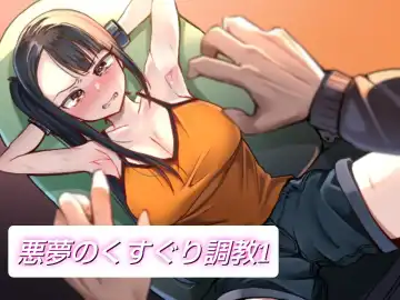 Read [Murai Toyo] Akumu no Kusuguri Choukyou 1 - Fhentai