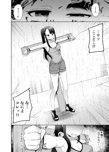 [Murai Toyo] Akumu no Kusuguri Choukyou 1 Fhentai - Page 5