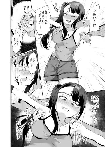 [Murai Toyo] Akumu no Kusuguri Choukyou 1 Fhentai - Page 9