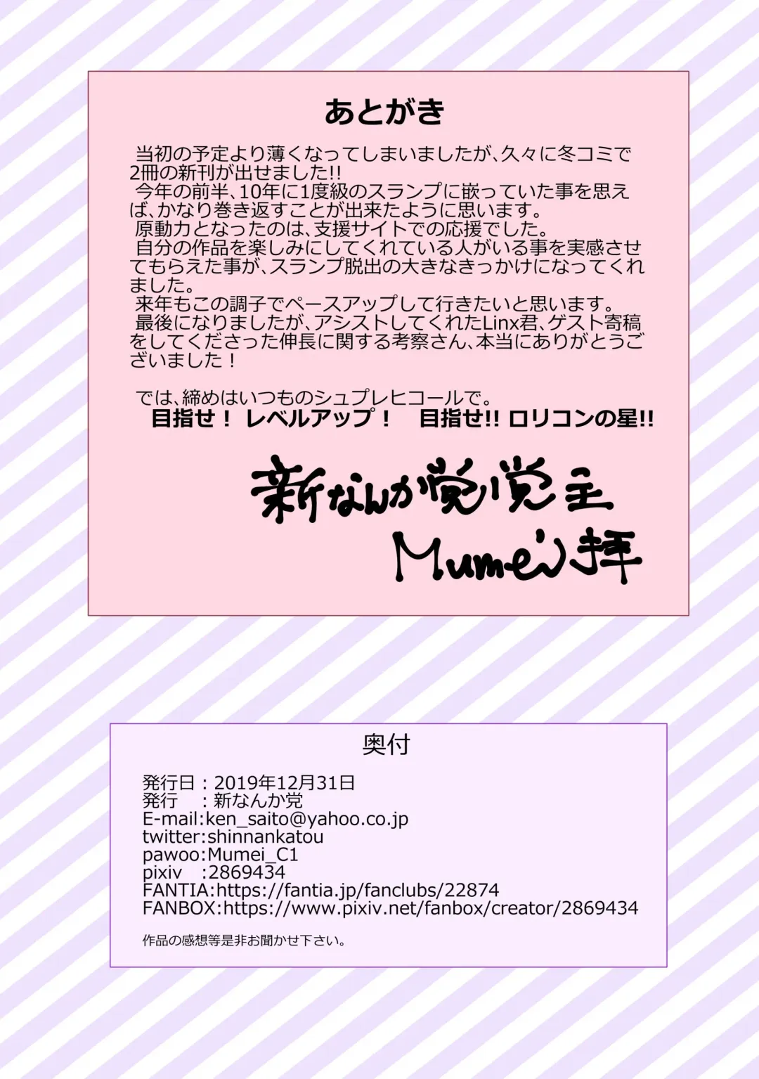 [Mumei] Zuruyasumi Shita Seito wa Houkago Kahanshin o Sarasu Kimari desu Fhentai - Page 15