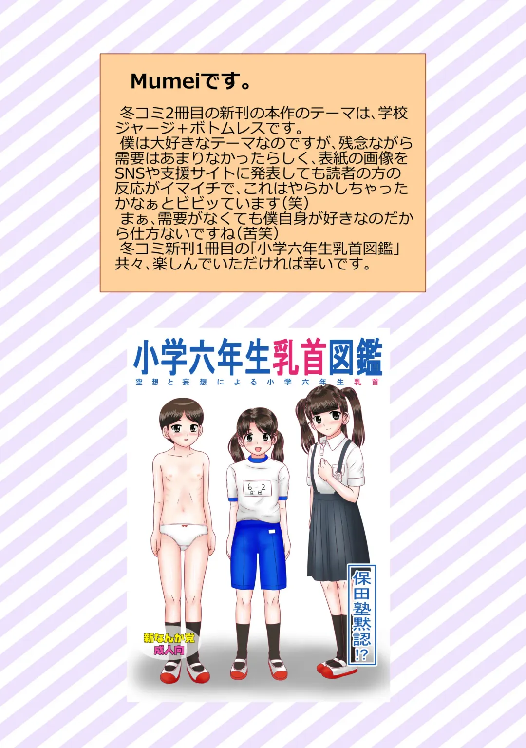 [Mumei] Zuruyasumi Shita Seito wa Houkago Kahanshin o Sarasu Kimari desu Fhentai - Page 2