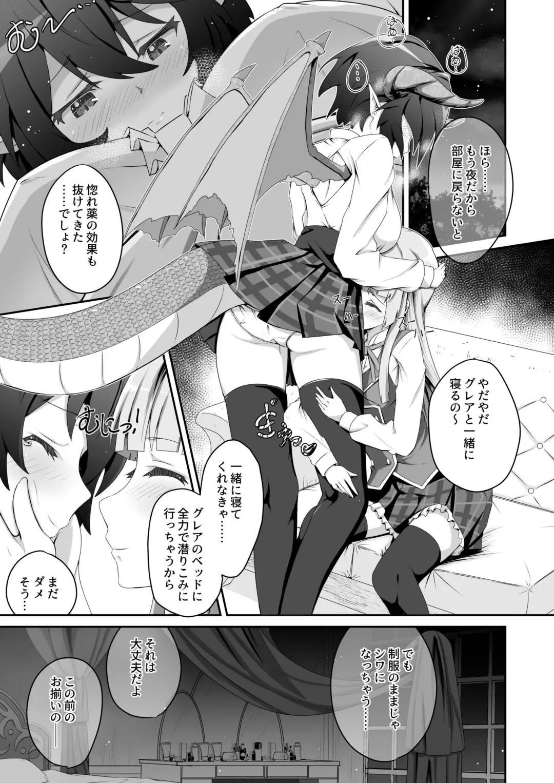 [Midorinocha] Kono Koto wa Futari dake no Himitsu dakara ne + Usu Midori Fhentai - Page 13