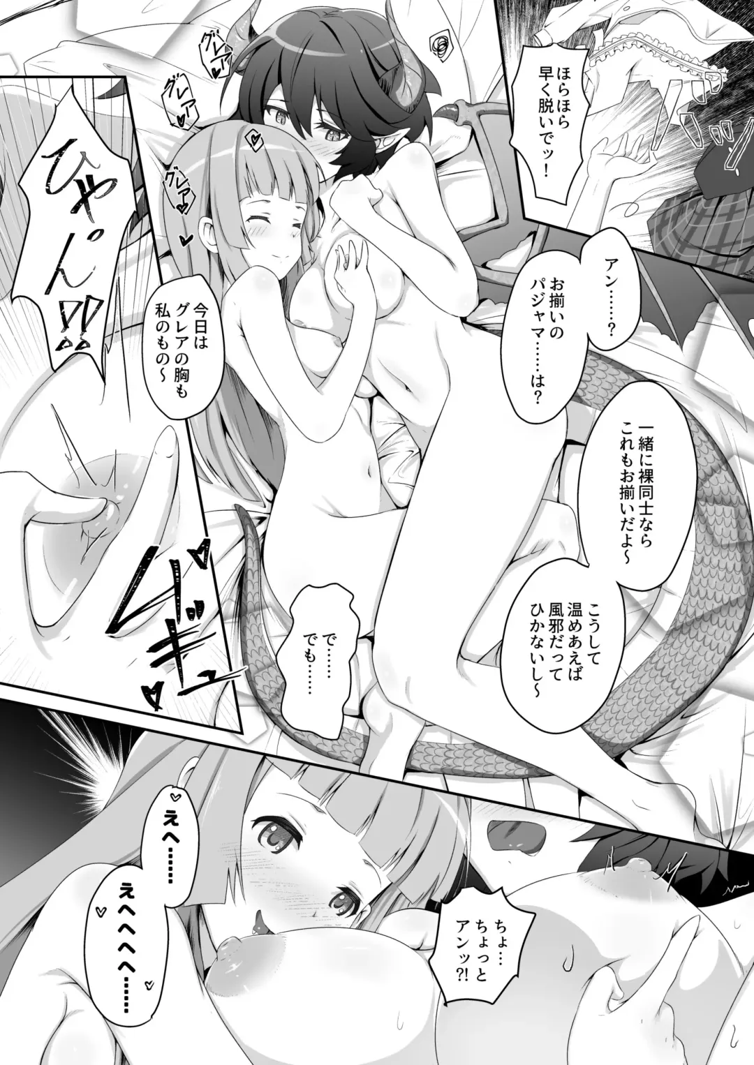 [Midorinocha] Kono Koto wa Futari dake no Himitsu dakara ne + Usu Midori Fhentai - Page 14