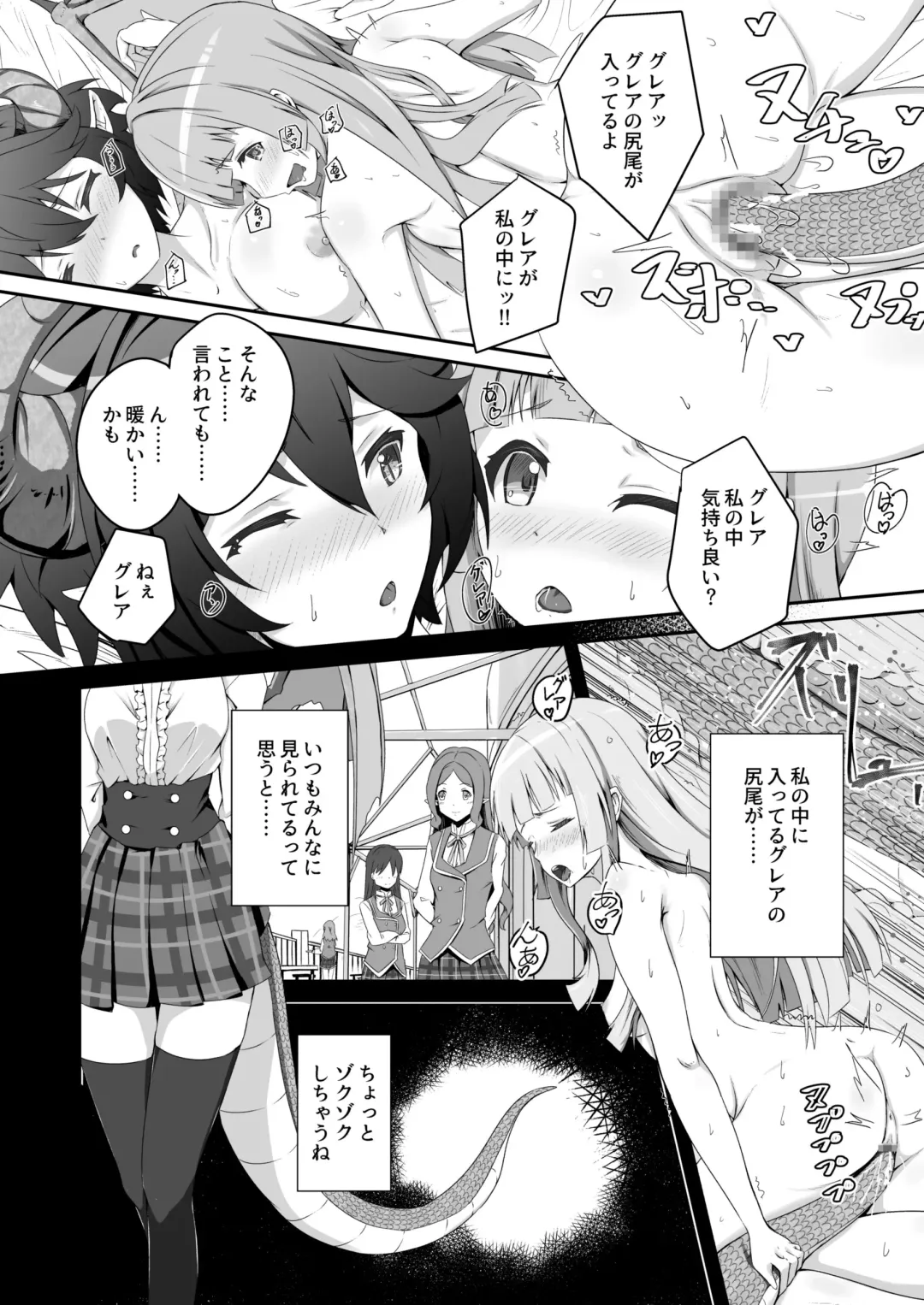 [Midorinocha] Kono Koto wa Futari dake no Himitsu dakara ne + Usu Midori Fhentai - Page 20