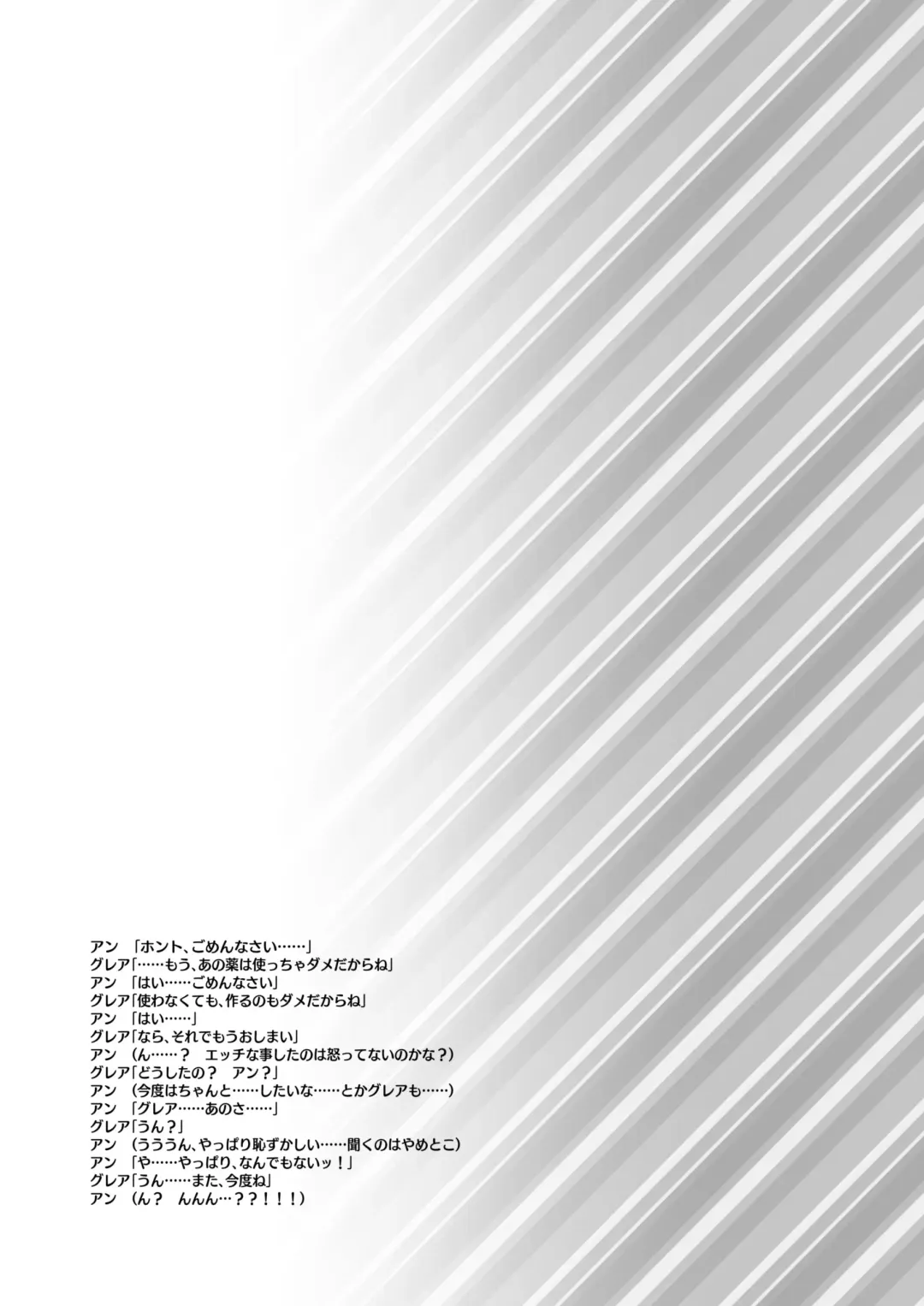 [Midorinocha] Kono Koto wa Futari dake no Himitsu dakara ne + Usu Midori Fhentai - Page 25