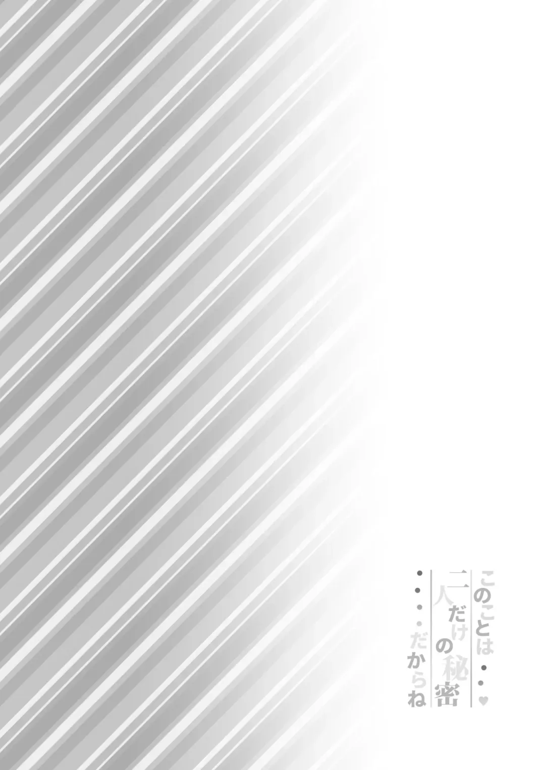 [Midorinocha] Kono Koto wa Futari dake no Himitsu dakara ne + Usu Midori Fhentai - Page 26