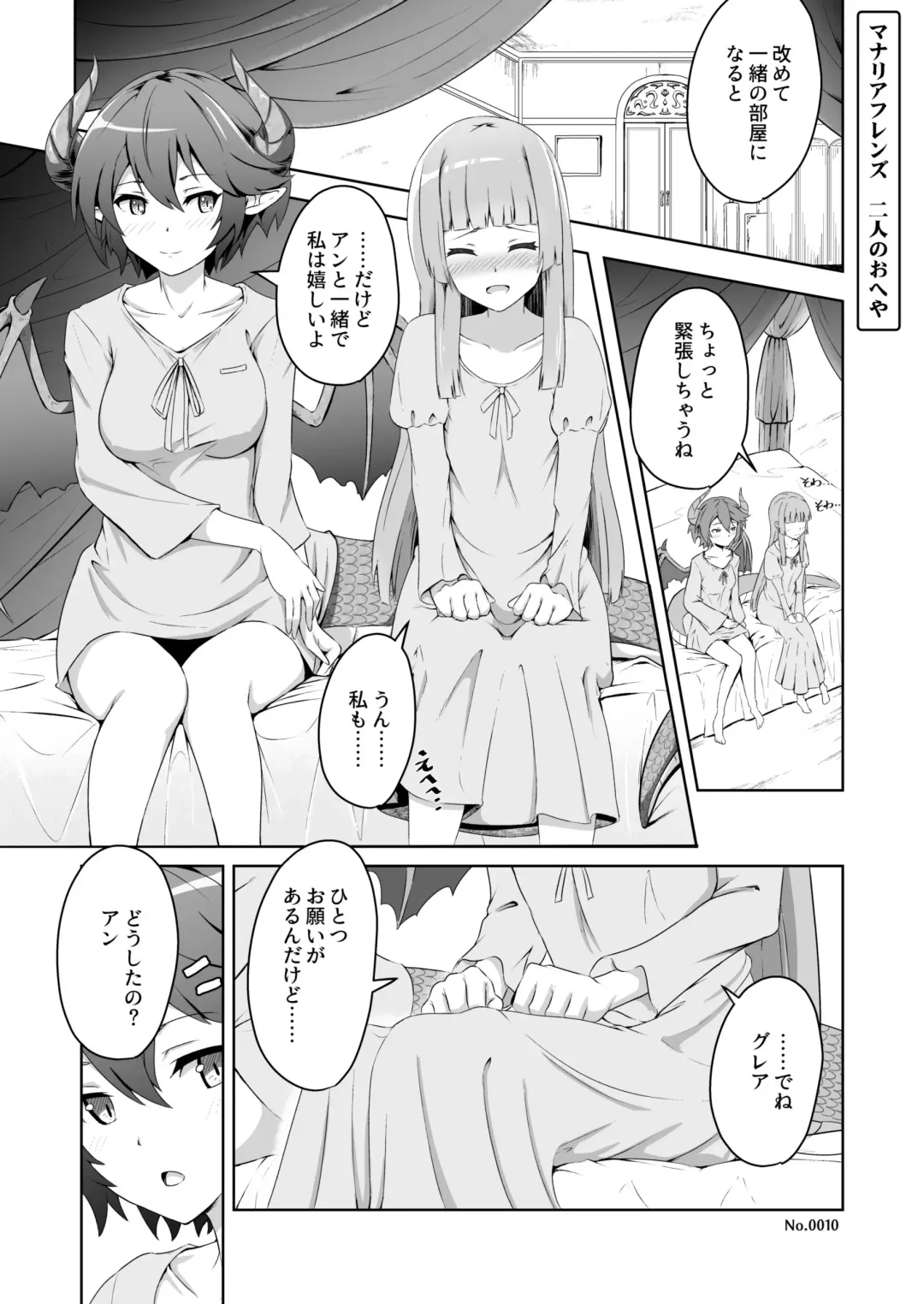 [Midorinocha] Kono Koto wa Futari dake no Himitsu dakara ne + Usu Midori Fhentai - Page 28