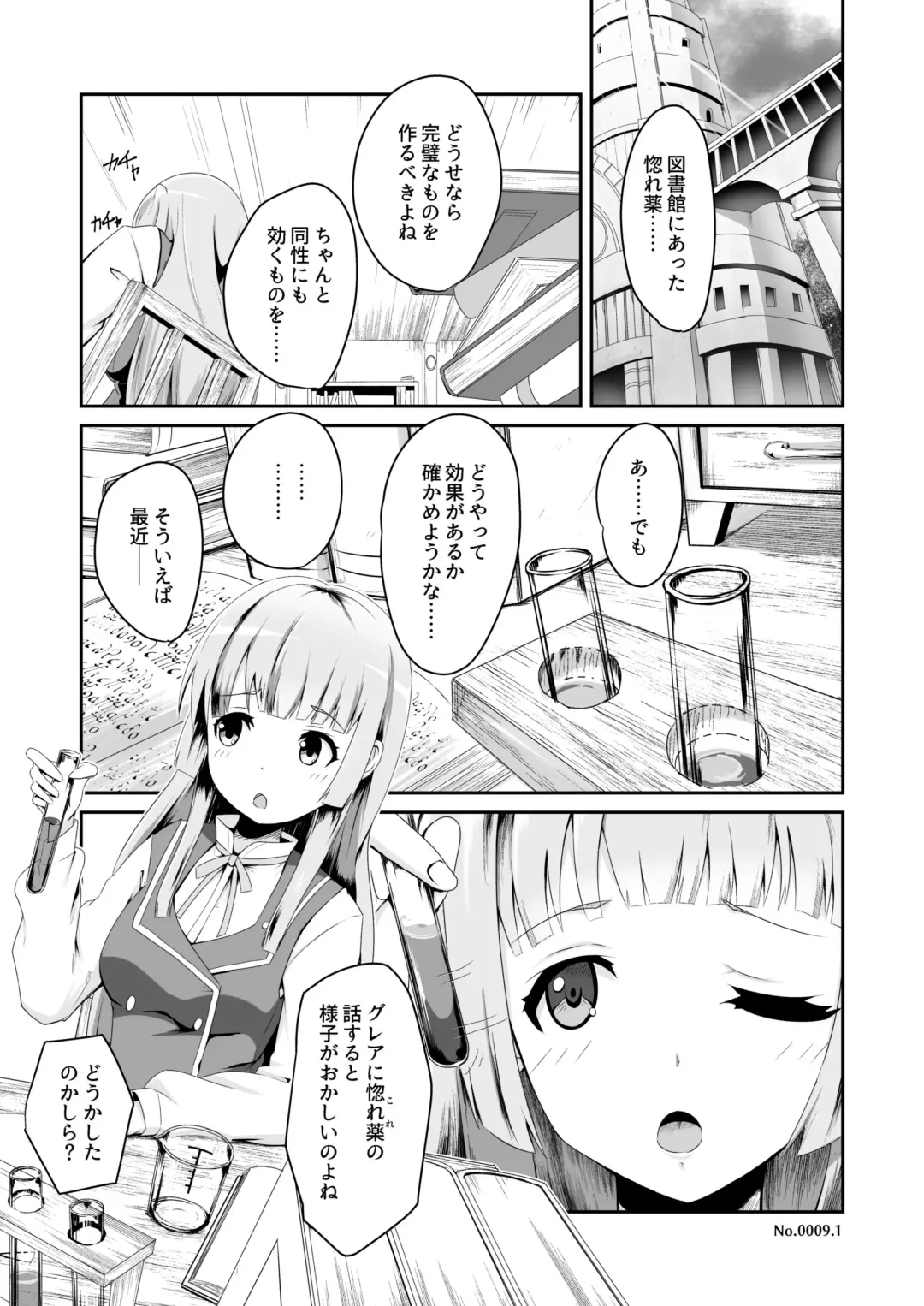 [Midorinocha] Kono Koto wa Futari dake no Himitsu dakara ne + Usu Midori Fhentai - Page 5