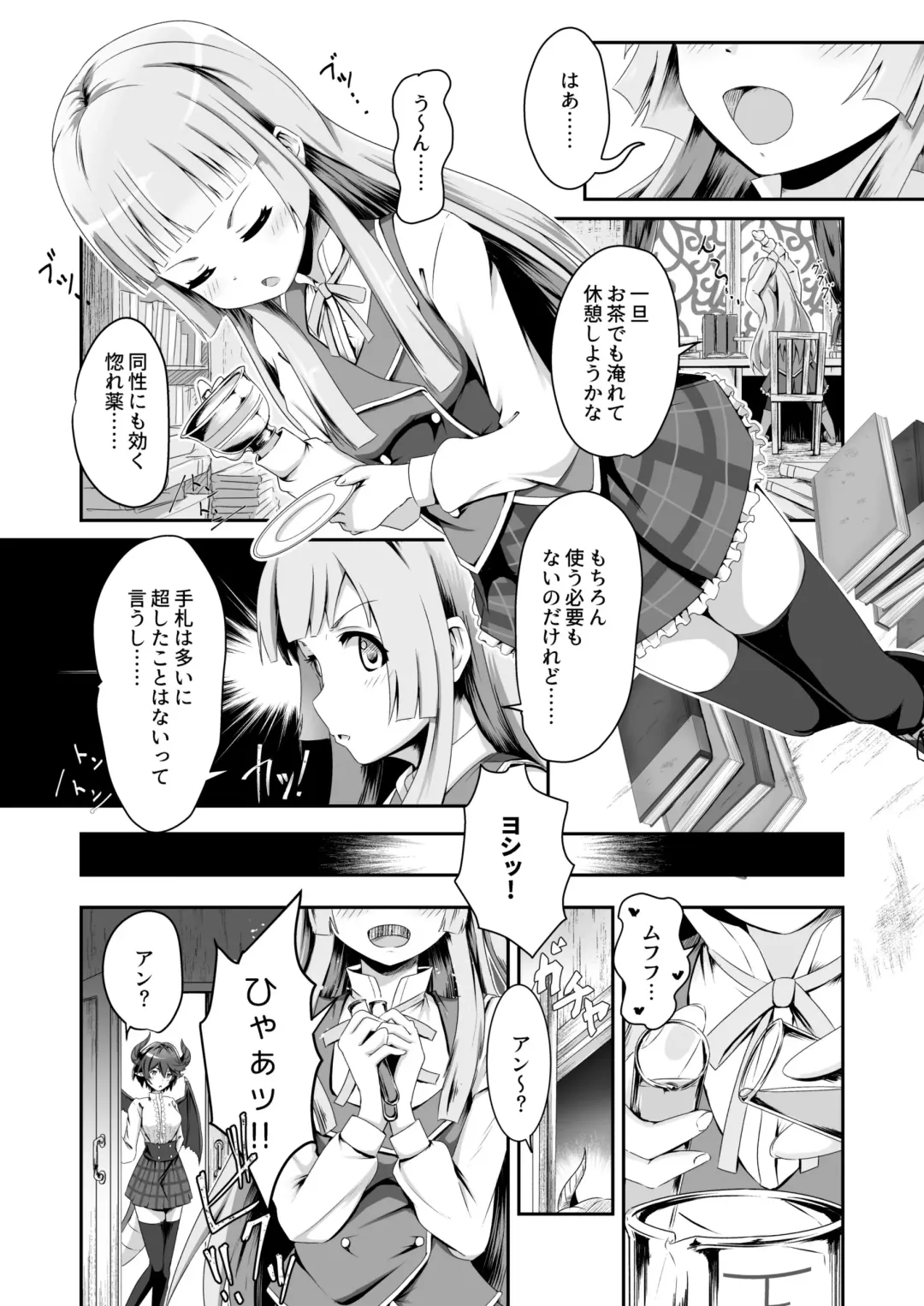 [Midorinocha] Kono Koto wa Futari dake no Himitsu dakara ne + Usu Midori Fhentai - Page 6