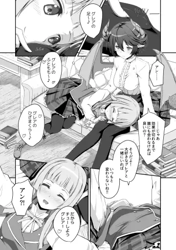 [Midorinocha] Kono Koto wa Futari dake no Himitsu dakara ne + Usu Midori Fhentai - Page 10